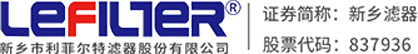 濾油車，Y型過濾器，水過濾器，空氣濾清器，液壓油濾芯_利菲爾特濾器